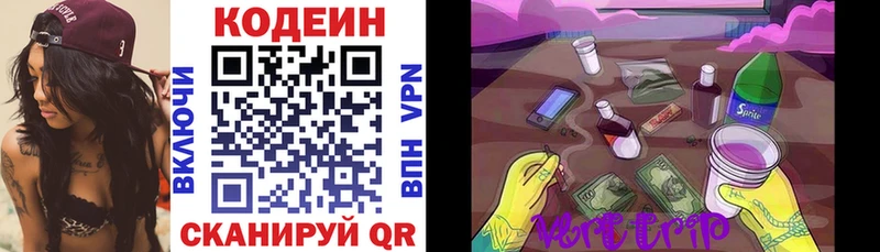 Кодеиновый сироп Lean Purple Drank  Волосово 