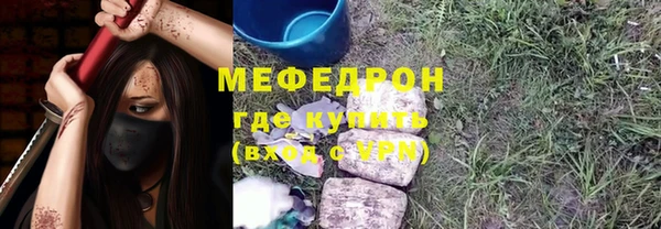 мет Волосово
